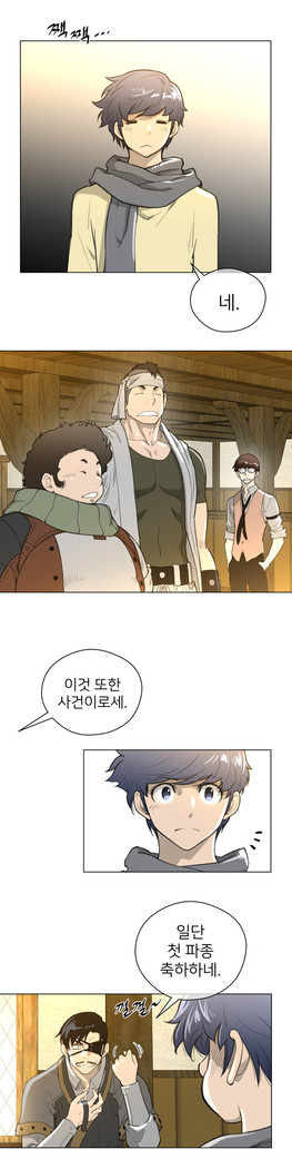 Perfect Half Ch.1-23