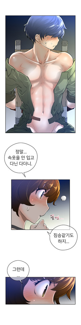 Perfect Half Ch.1-23