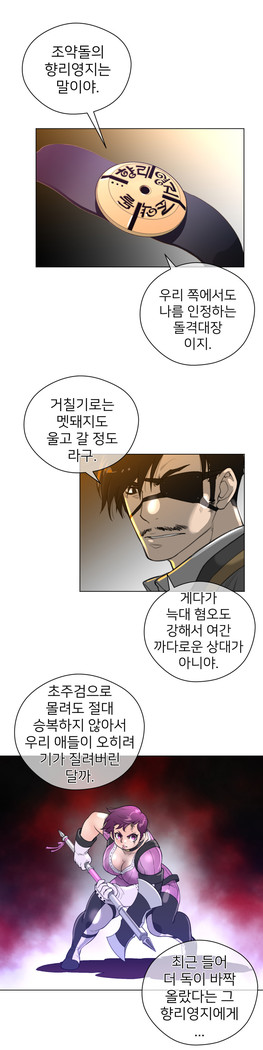 Perfect Half Ch.1-23