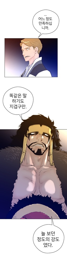 Perfect Half Ch.1-23