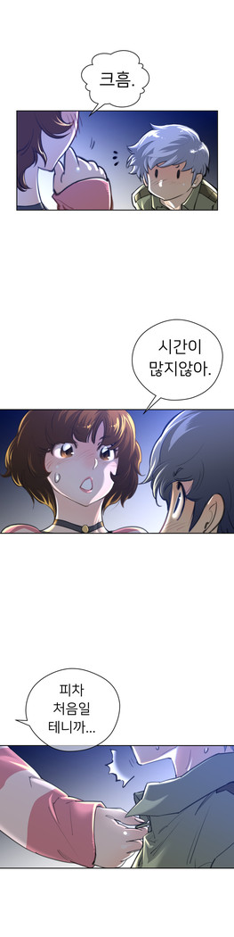 Perfect Half Ch.1-23