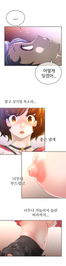 Perfect Half Ch.1-23