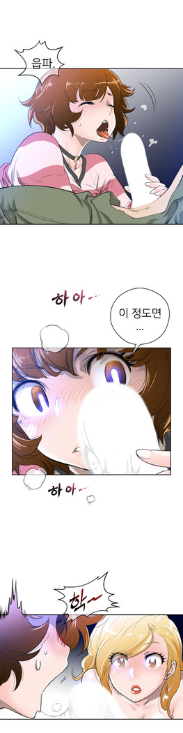Perfect Half Ch.1-23
