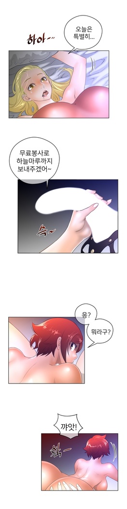 Perfect Half Ch.1-23