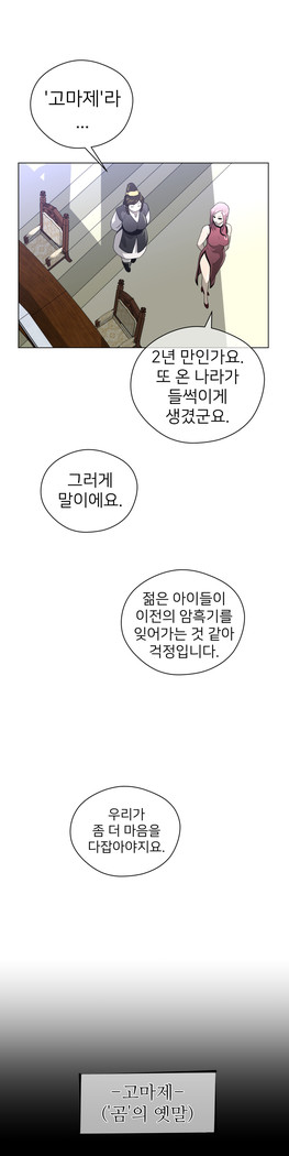Perfect Half Ch.1-23