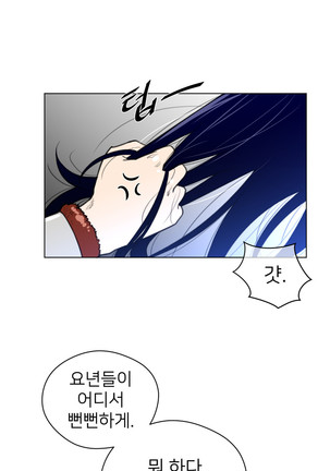 Perfect Half Ch.1-23 Page #629
