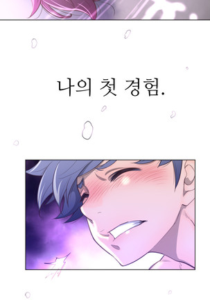 Perfect Half Ch.1-23 Page #536