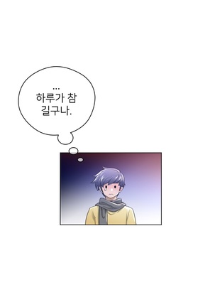 Perfect Half Ch.1-23 Page #326