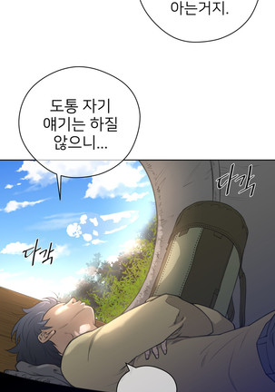 Perfect Half Ch.1-23 Page #241