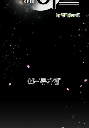 Perfect Half Ch.1-23 Page #121