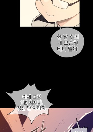 Perfect Half Ch.1-23 Page #252