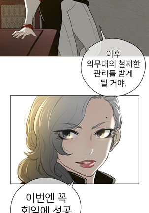 Perfect Half Ch.1-23 Page #622