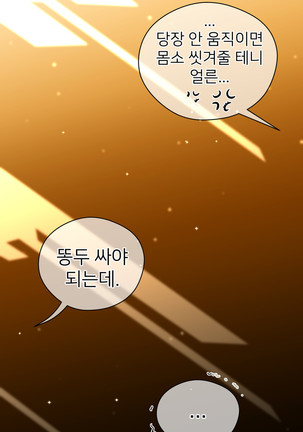 Perfect Half Ch.1-23 Page #611