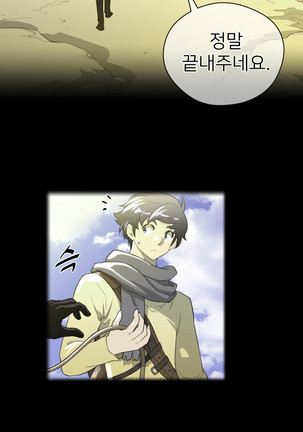 Perfect Half Ch.1-23 Page #614