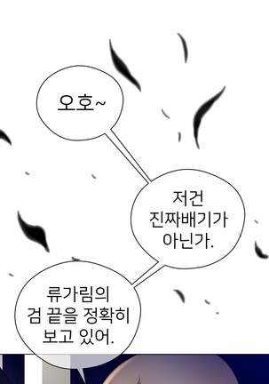 Perfect Half Ch.1-23 Page #385