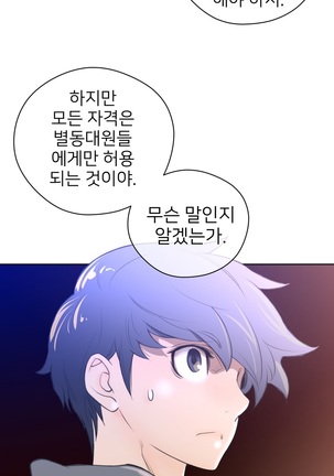 Perfect Half Ch.1-23 Page #268