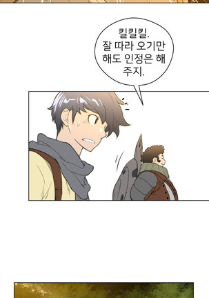 Perfect Half Ch.1-23 Page #603