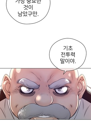 Perfect Half Ch.1-23 Page #325