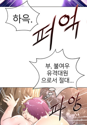 Perfect Half Ch.1-23 Page #515