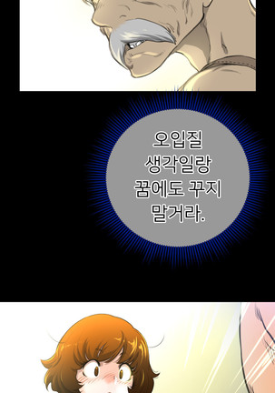Perfect Half Ch.1-23 Page #62
