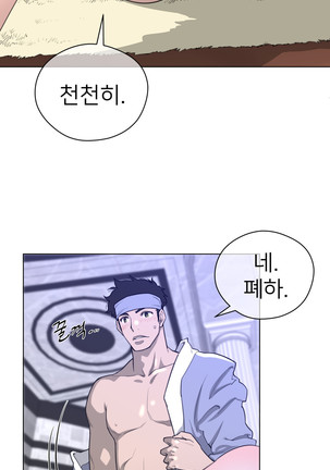 Perfect Half Ch.1-23 Page #674