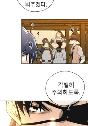 Perfect Half Ch.1-23 Page #592