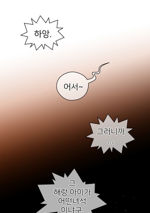 Perfect Half Ch.1-23 Page #281
