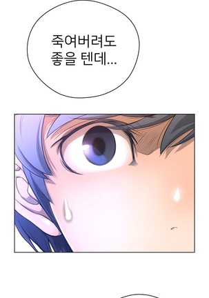 Perfect Half Ch.1-23 Page #330