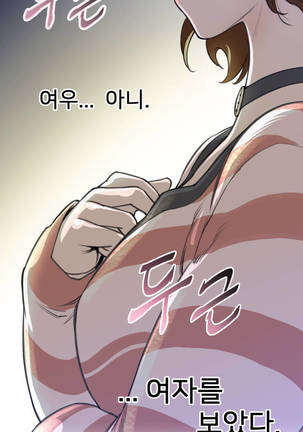 Perfect Half Ch.1-23 Page #31