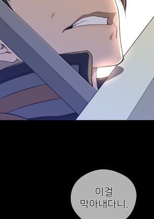 Perfect Half Ch.1-23 Page #373