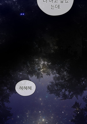 Perfect Half Ch.1-23 Page #552