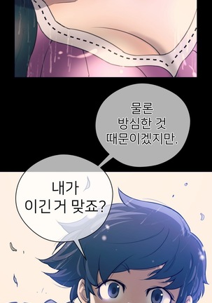 Perfect Half Ch.1-23 Page #436