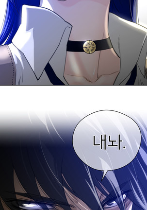 Perfect Half Ch.1-23 Page #171