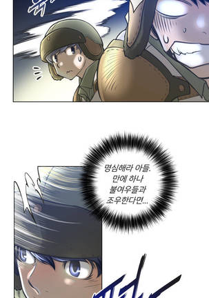 Perfect Half Ch.1-23 Page #22