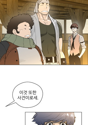 Perfect Half Ch.1-23 Page #588
