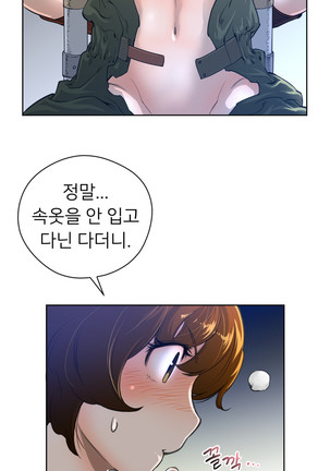 Perfect Half Ch.1-23 Page #46