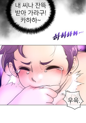 Perfect Half Ch.1-23 Page #529