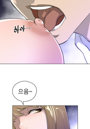 Perfect Half Ch.1-23 Page #661