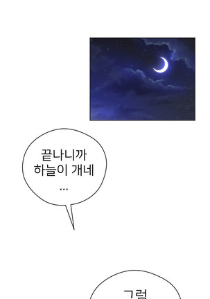 Perfect Half Ch.1-23 Page #543