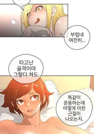 Perfect Half Ch.1-23 Page #275