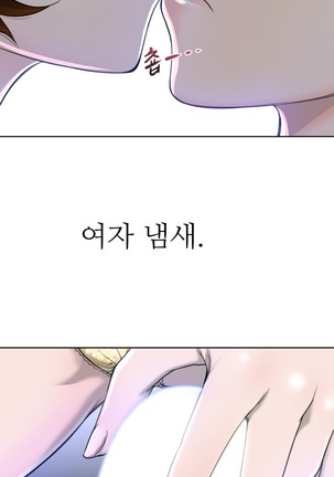 Perfect Half Ch.1-23 Page #79