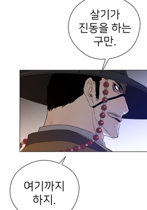 Perfect Half Ch.1-23 Page #390