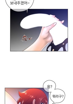 Perfect Half Ch.1-23 Page #293