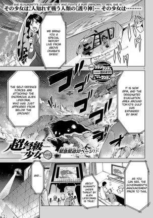 Choudokyuu Shoujo 4946 Chap-05 Page #1