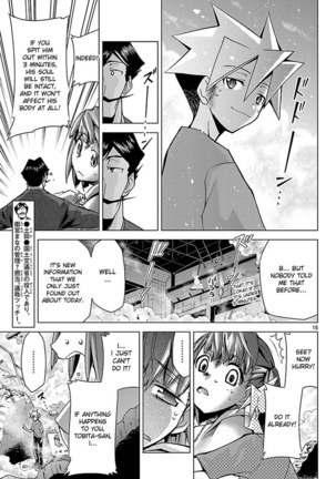 Choudokyuu Shoujo 4946 Chap-05 - Page 15