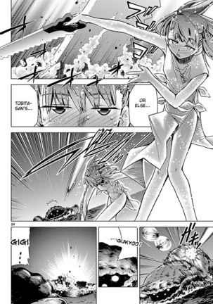Choudokyuu Shoujo 4946 Chap-05 Page #24