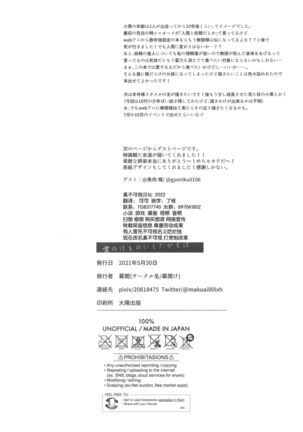 Ai no Kemono ni Shitagaeba Page #31