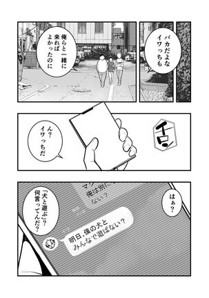 Inoue-kun Oneesan - Page 23