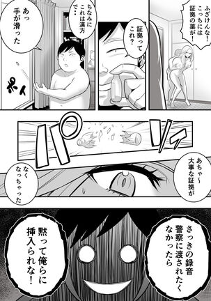 Inoue-kun Oneesan - Page 13