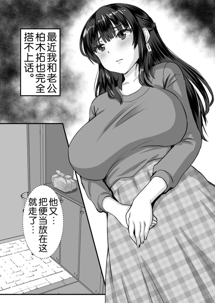 Teishuku Hitozuma NTR Choukyou Monogatari